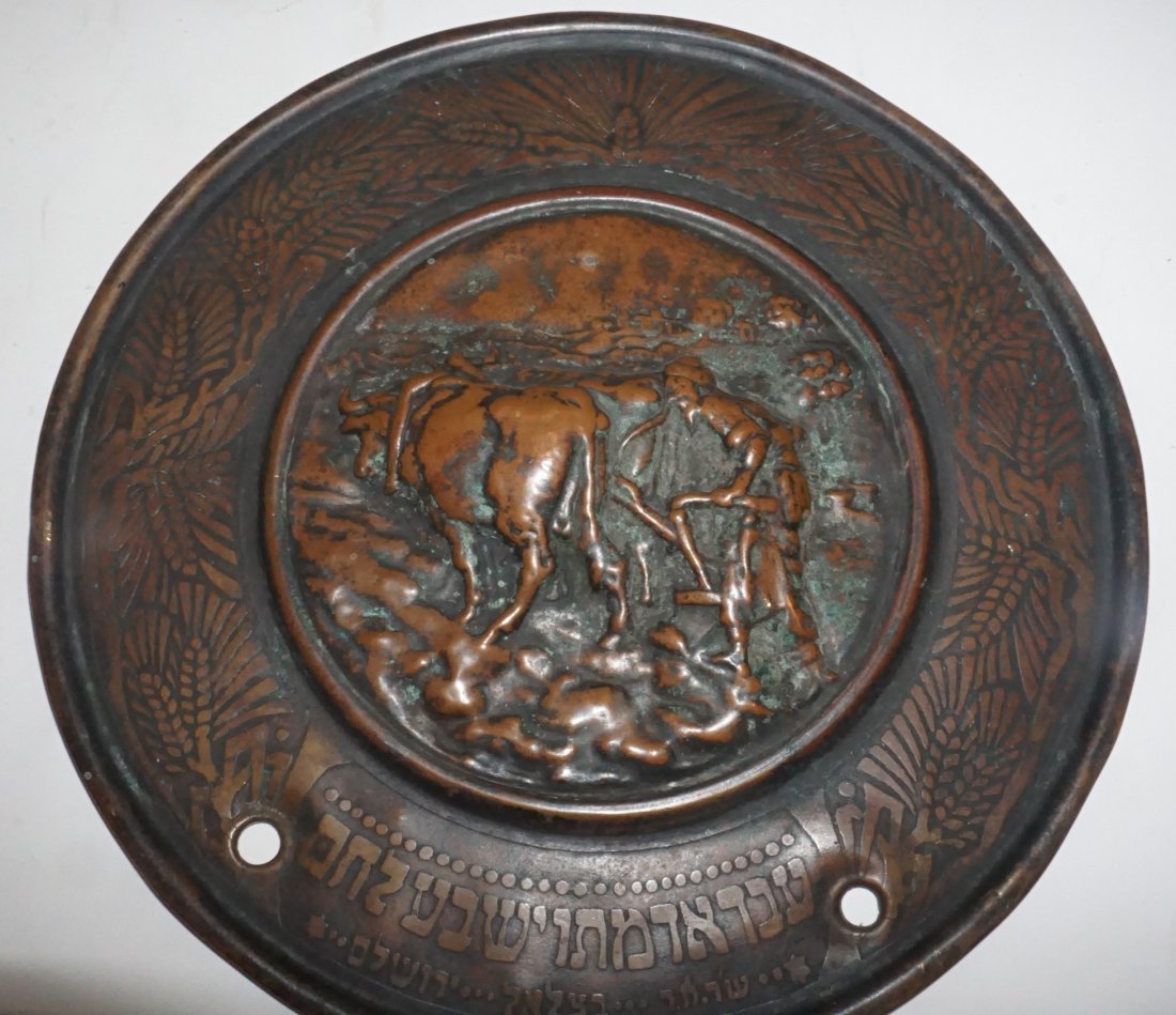 19th Century Bronze Judaica Hanging Plaque (1 of 3)