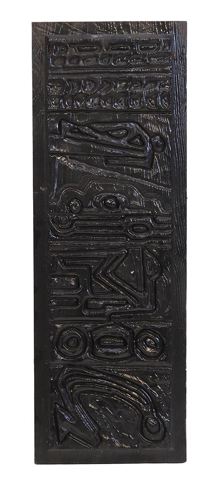 Evelyn and Jerome Ackerman Carved Panel (1 of 1)