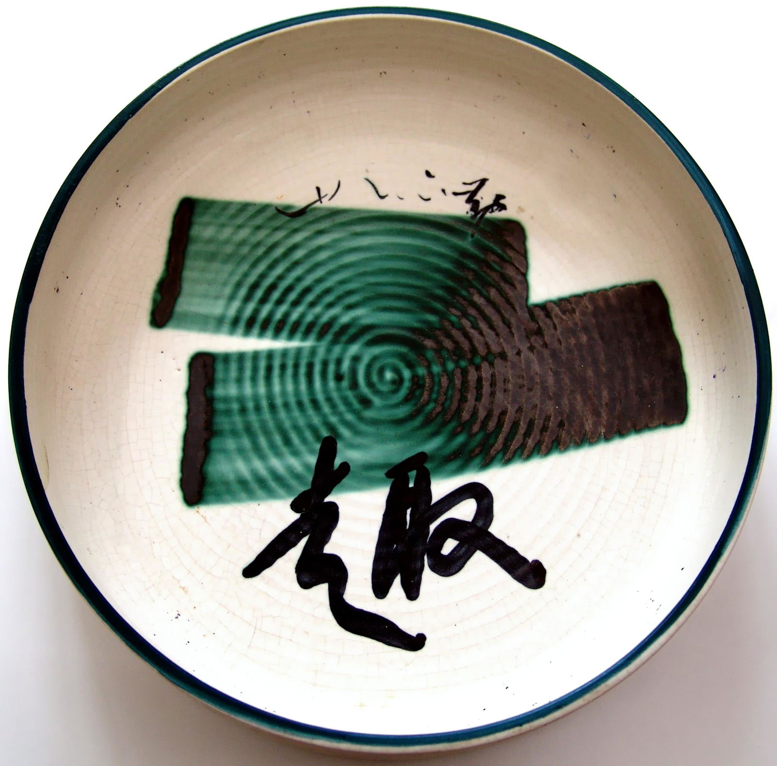 CHIN HSIAO, senza titolo: CHIN HSIAO(1935, Shanghai) [Cina]senza titoloceramica, diametro 28 cmtimbro della Ceramica Franco Pozzi sul retroprovenienza precedente studio dell'artistacertificato di autenticitÃ Picenum