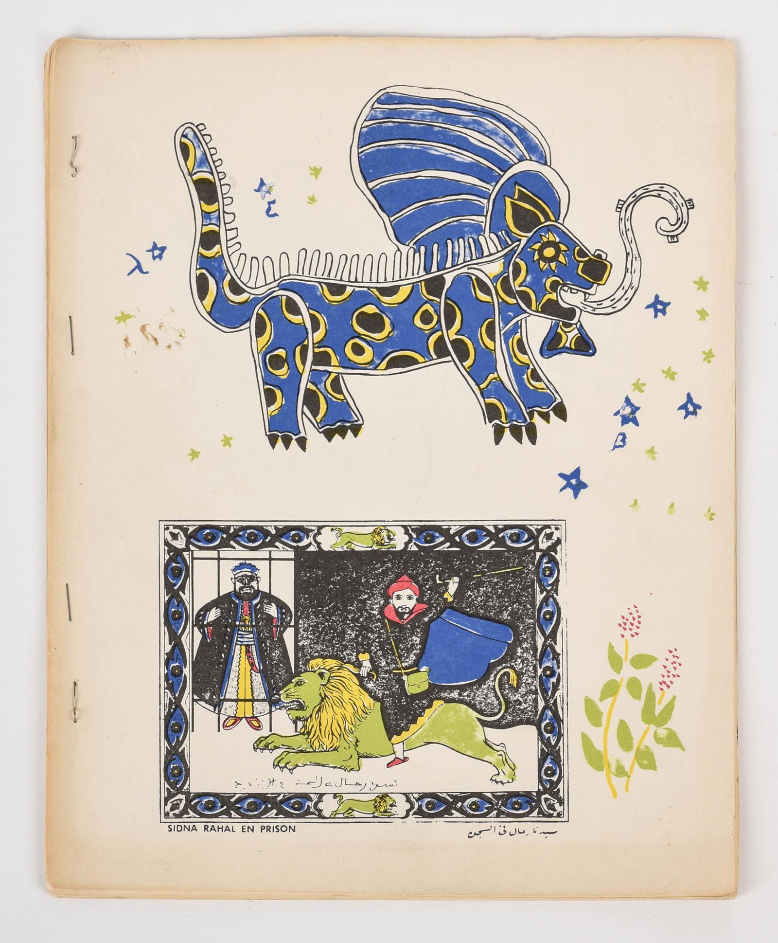 Aymon de Roussy de Sales. Kosmalack Memories 600.: An unusual illustrated book, published in 1969, featuring astrological, Eastern and current events. Staple bound, 8.5 x 11 inches.