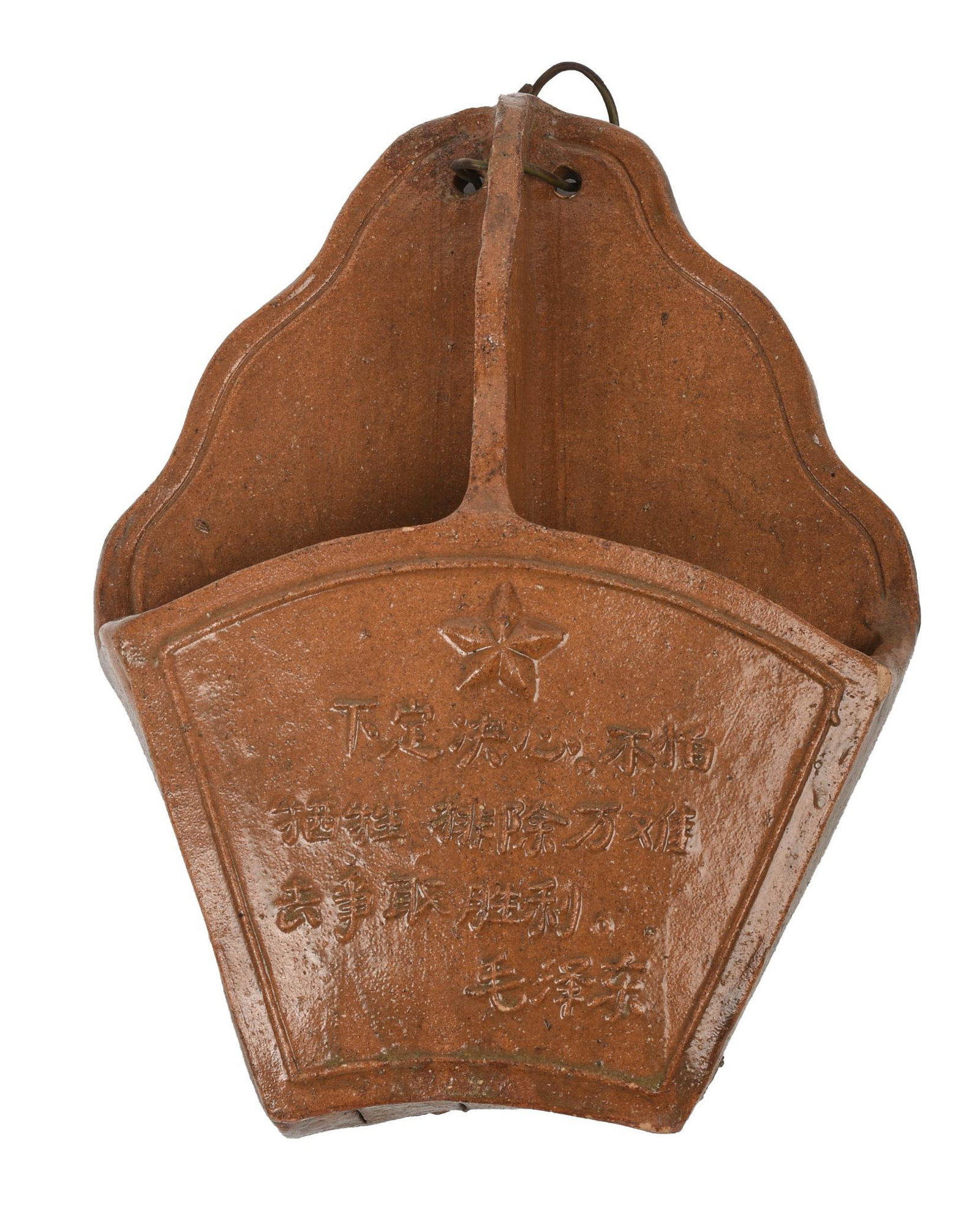 Chinese Cultural Revolution Glazed Pottery Wall Vase: Inscribed with Mao quote, height 11 inches.