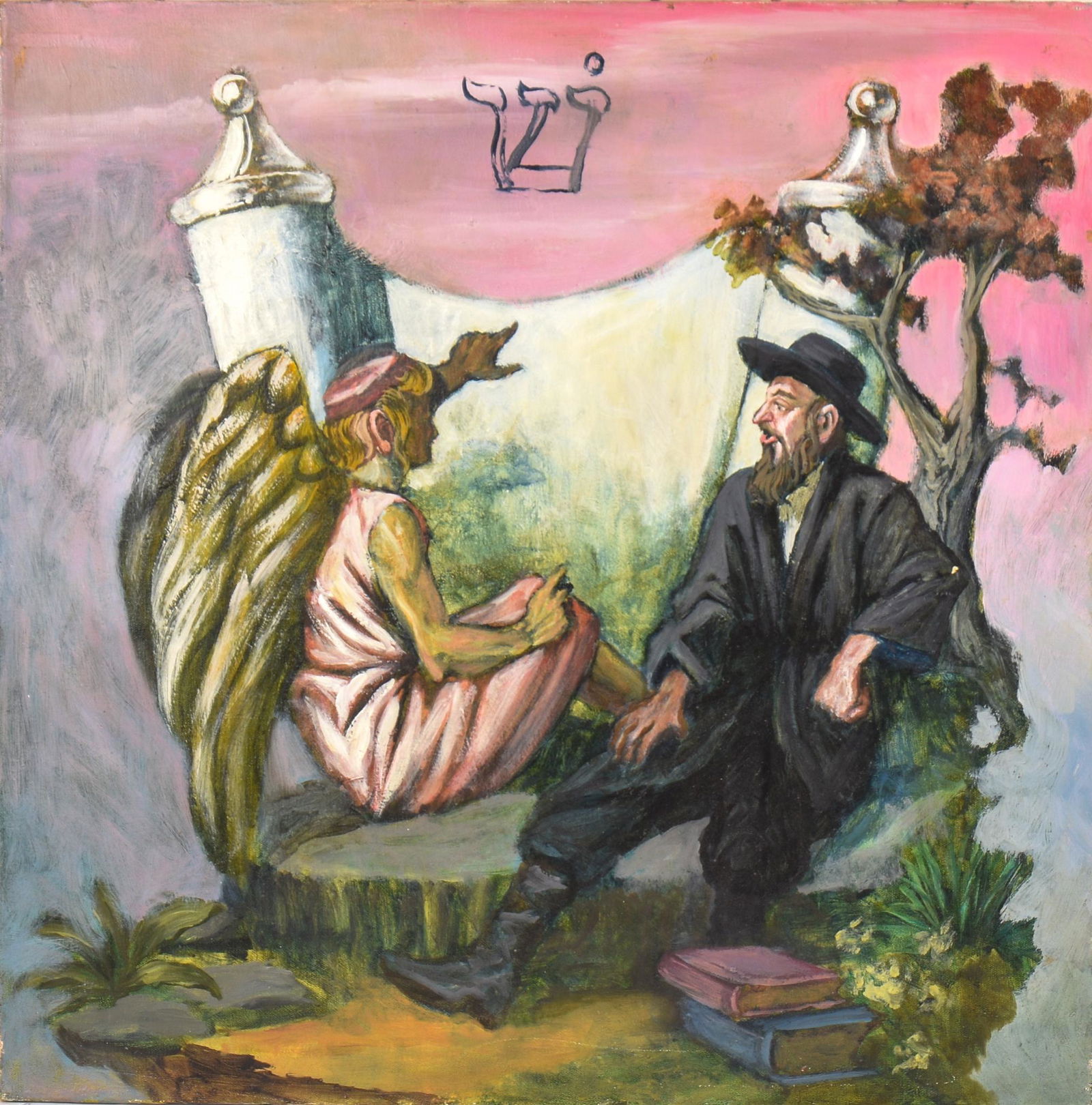 Herbert Leopold (1920-2009). Rabbi and Angel. (1 of 2)