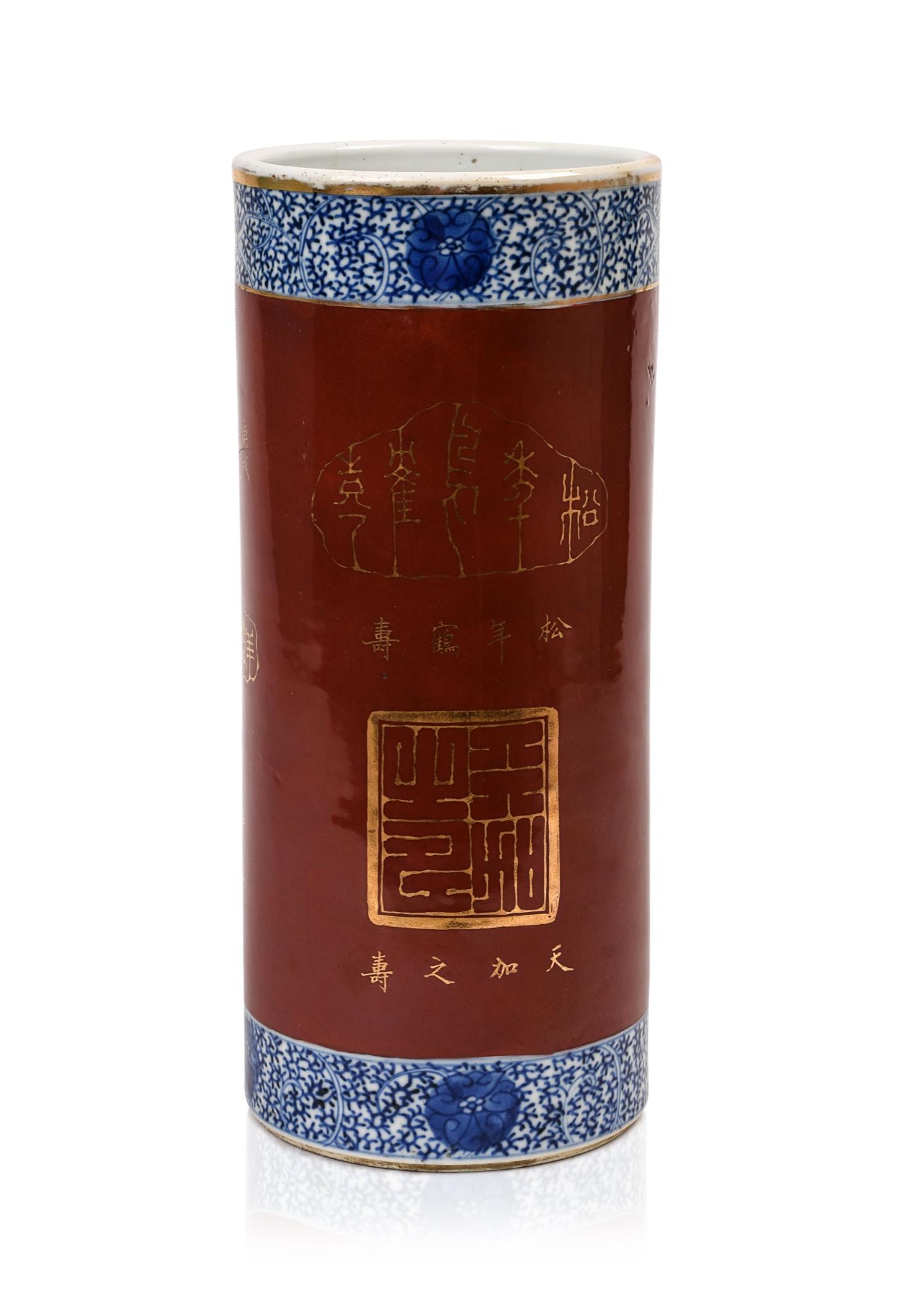 Chinese Famille Rose Porcelain Hat Stand: Multiple gilt inscriptions on a red ground, underglaze blue dragon and lotus borders, 19th c., repaired. Drilled base. Height 11.5 inches.