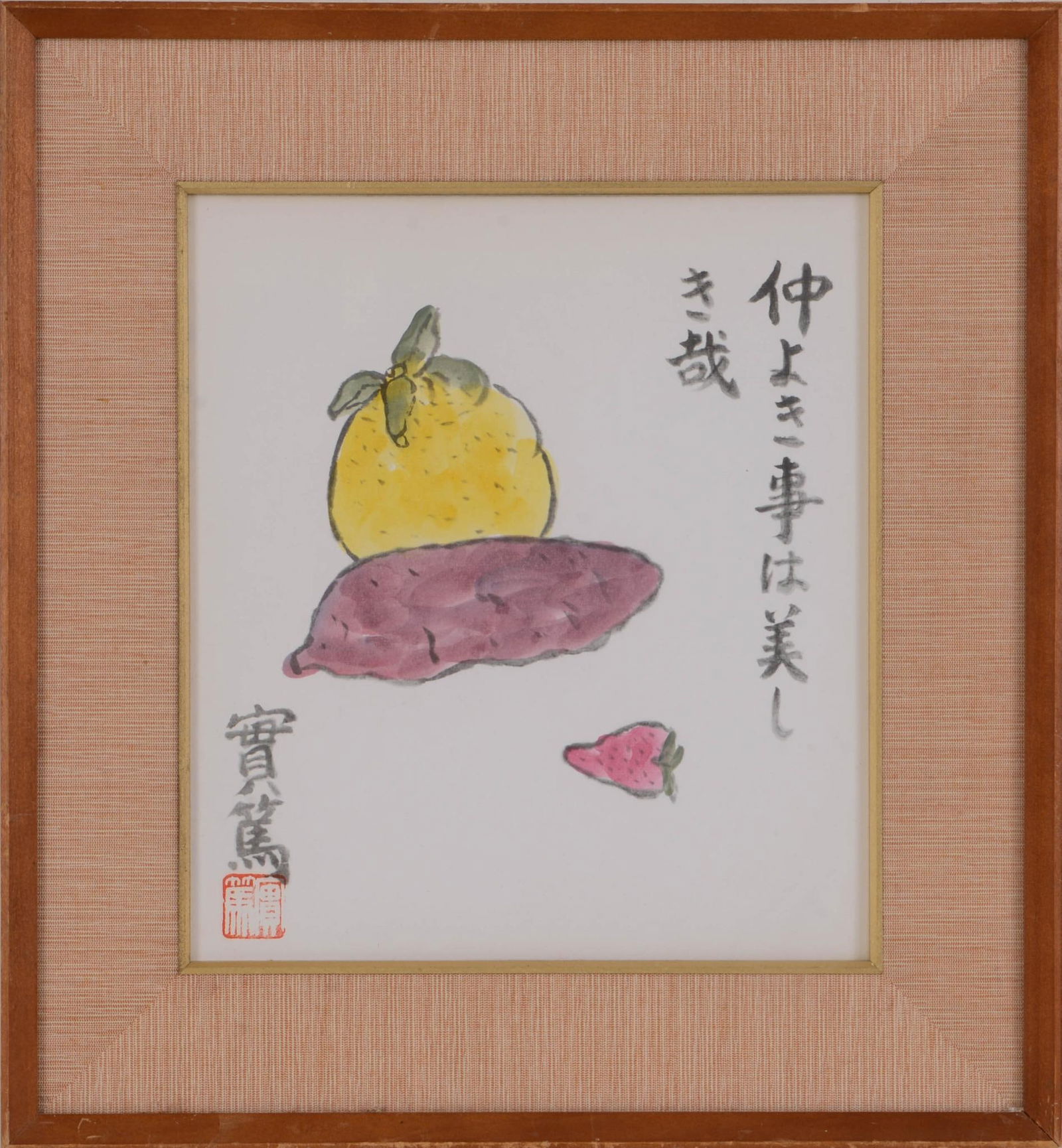 Saneatsu Mushanokoji Vegetable Still Life Watercolor. (1 of 2)