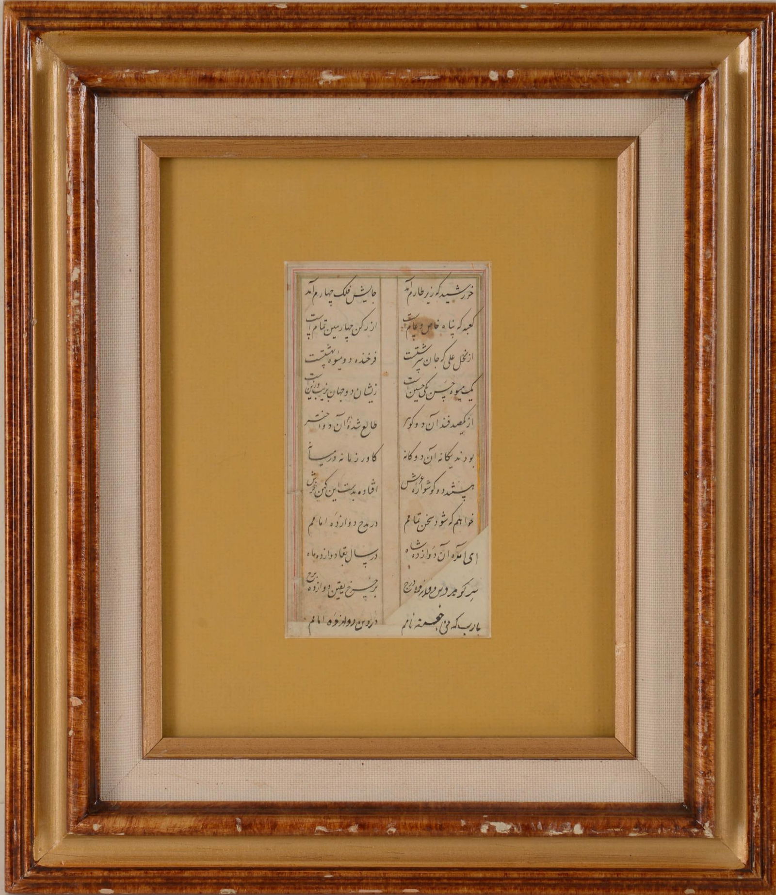 Antique Islamic Manuscript. (1 of 2)