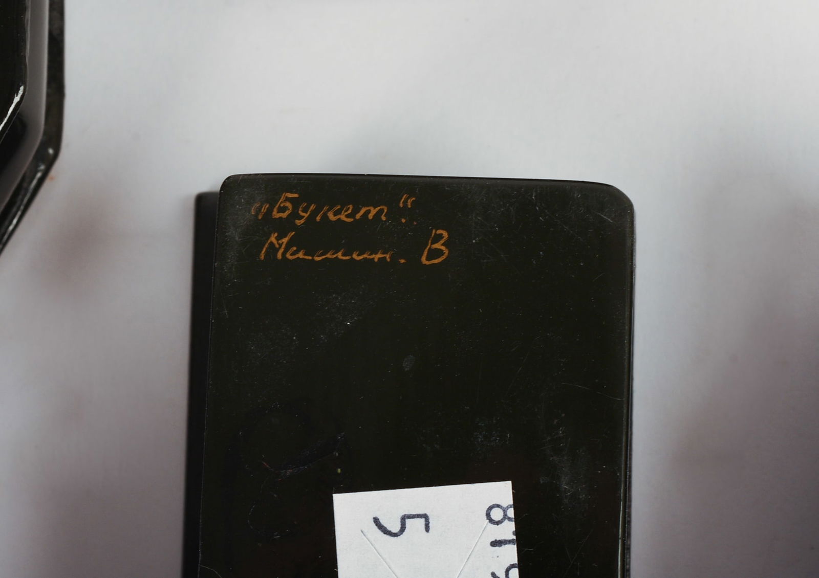 FIVE RUSSIAN BLACK LACQUER BOXES. - 7