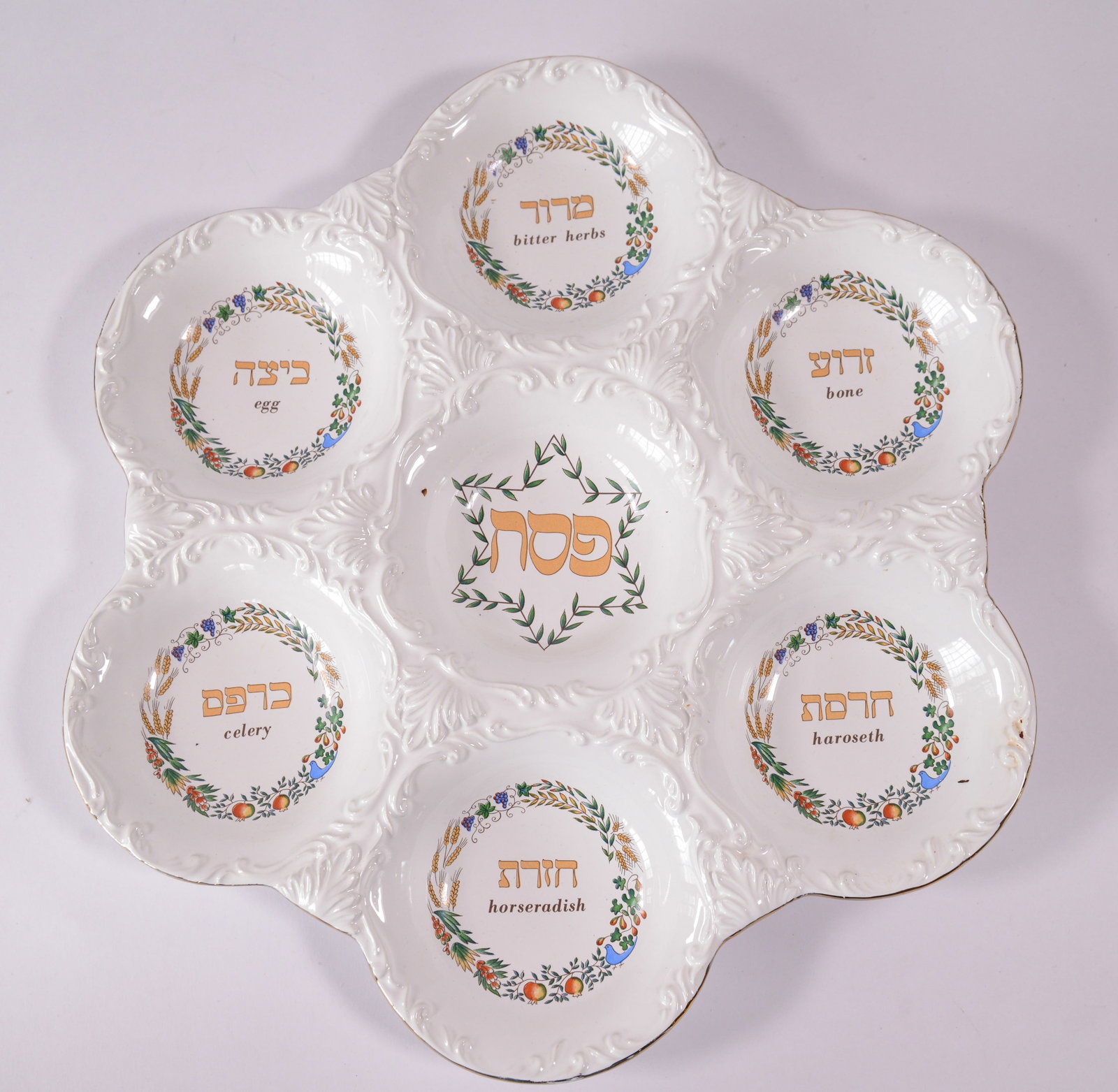 Israeli Porcelain Seder Plate.: Diameter 14.5 inches.
