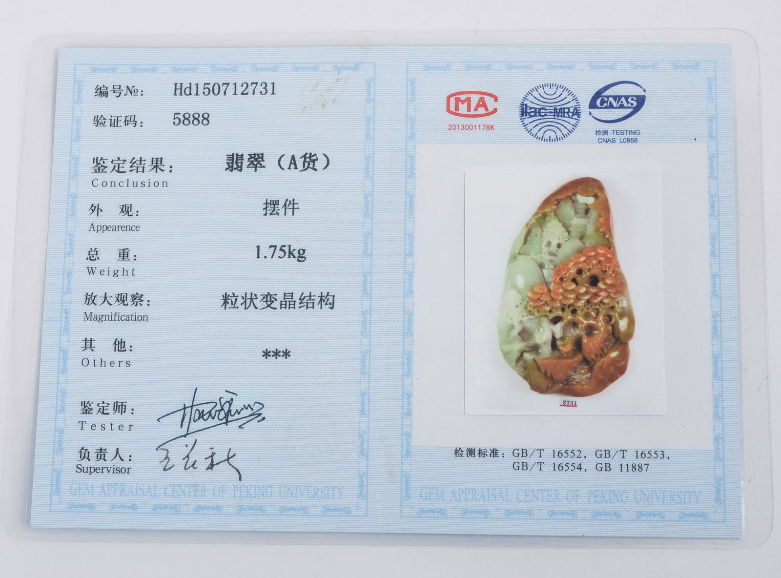 Chinese Hardstone Carving - 6