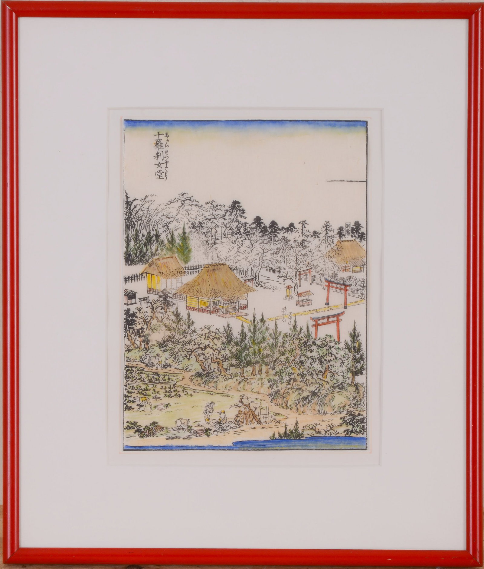 Chinese Watercolor of a Courtyard.: 8.5 x 6 inches. Framed, 14.25 x 12 inches.