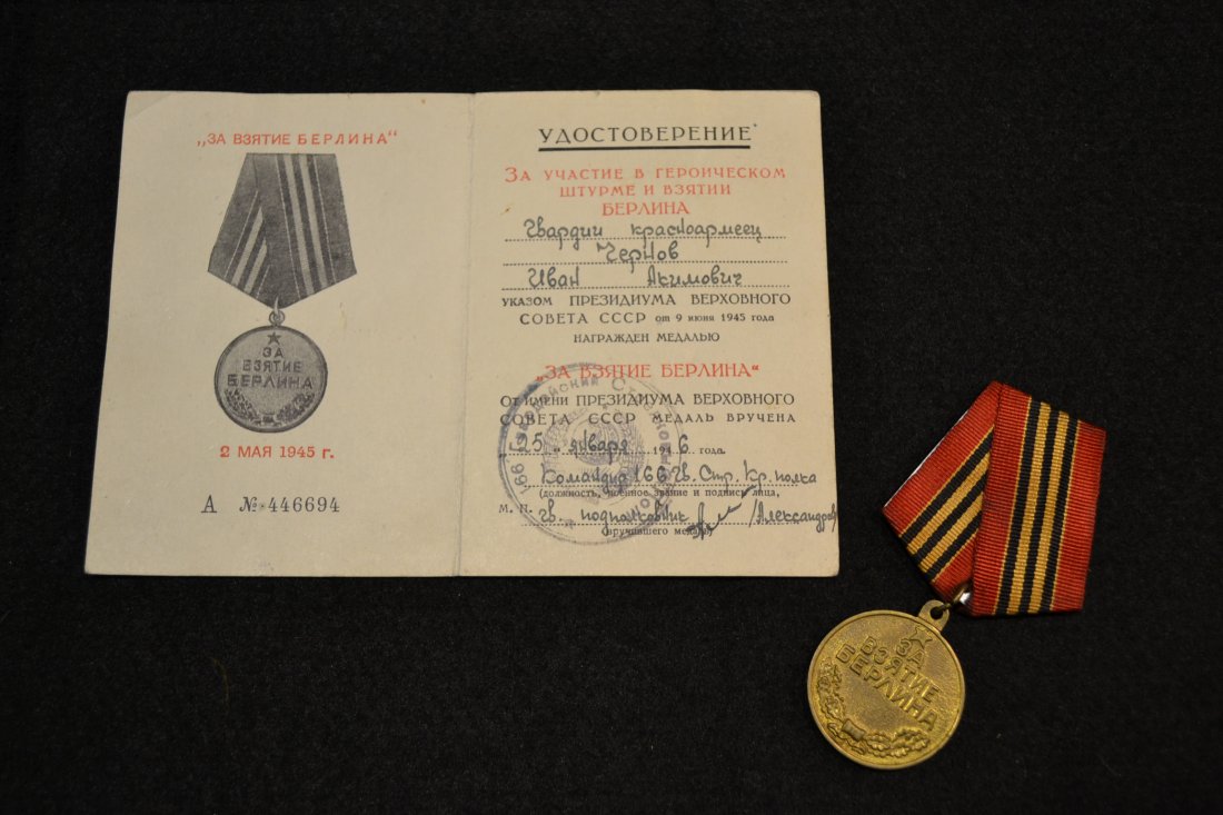 WWII SOVIET RUSSIAN CAPTURE OF BERLIN MEDAL: WWII SOVIET RUSSIAN CAPTURE OF BERLIN MEDAL . COMES WITH ORIGINAL AWARD DOCUMENT.