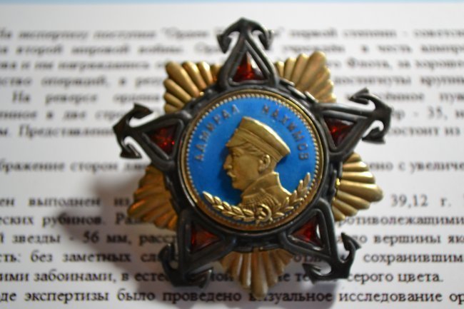 SOVIET RUSSIAN ORDER OF NAKHIMOV 1ST CLASS MUSEUM COPY: SOVIET RUSSIAN ORDER OF NAKHIMOV 1ST CLASS . GOLD , SILVER AND RUBIES . COMES WITH RUSSIAN CERTIFICATE . THIS IS A HIGHEST QUALITY MUSEUM COPY OF THE AWARD. THE ORIGINALS ARE EXTREMELY RARE AND WILL S