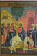 ANTIQUE RUSSIAN WOODEN ICON 19th C. JESUS IN JERUSALEM - 3