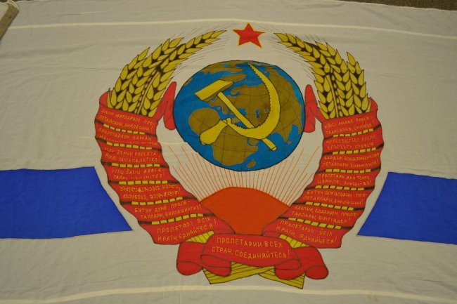 SOVIET RUSSIA USSR NAVY FLAG BANNER 1983 DATED: SOVIET RUSSIA USSR NAVY FLAG BANNER 1983 DATED