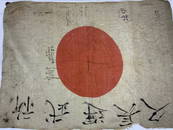 WWII CAPTURED JAPANESE  FLAG WITH KANJI AND GI SIGNED