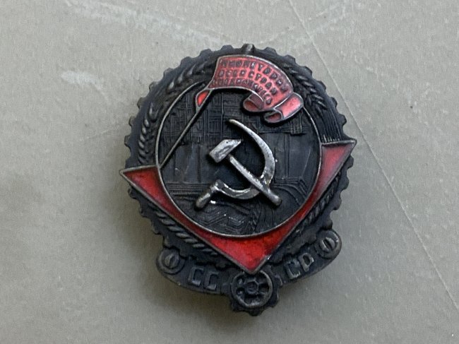 EARLY SOVIET RUSSIAN ORDER - QUALITY REPRODUCTION: EARLY SOVIET RUSSIAN ORDER OF RED BANNER - QUALITY REPRODUCTION