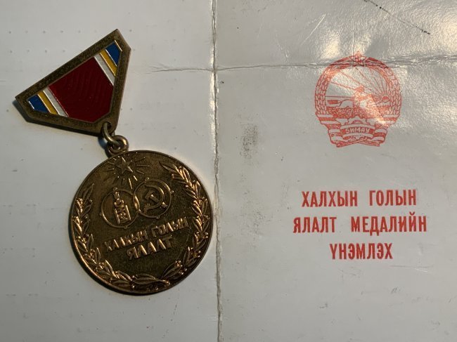 MONGOLIA "40 years Victory in Khalkhin-Gol" MEDAL: MONGOLIA "40 years Victory in Khalkhin-Gol" MEDAL WITH DOCUMENT .