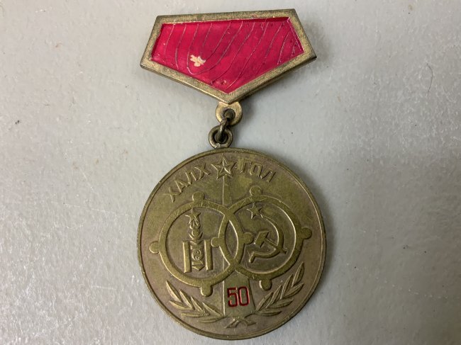 MONGOLIA " 50th Anniversary Of The State" MEDAL: MONGOLIA " 50th Anniversary Of The State" MEDAL