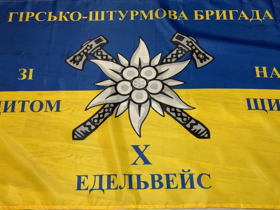 UKRAINE RUSSIA WAR UKRAINIAN ARMY 10 MOUNTAIN ASSAULT BRIGADE "EDELWEISS" FLAG: UKRAINE RUSSIA WAR UKRAINIAN ARMY 10 MOUNTAIN ASSAULT BRIGADE "EDELWEISS" FLAG . MINT CONDITION . 48 X 31