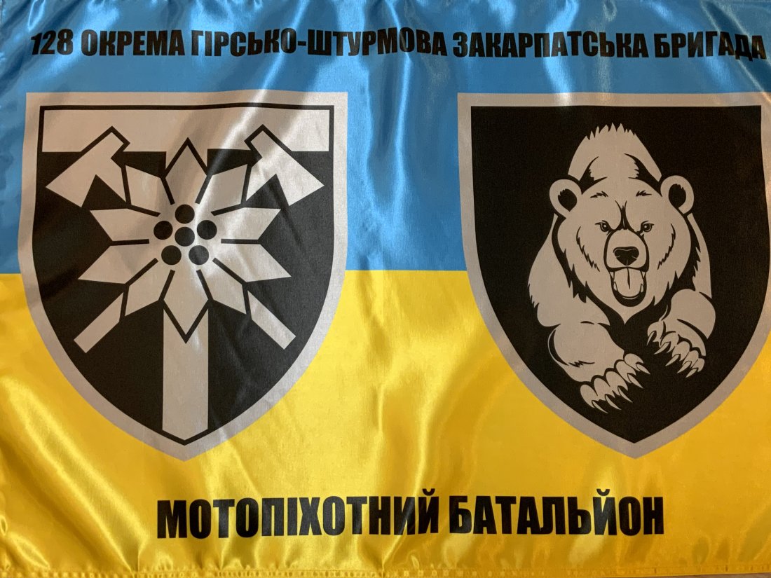UKRAINE WAR UKRAINIAN ARMY 128th MOUNTAIN ASSAULT BRIGADE FLAG: UKRAINE WAR UKRAINIAN ARMY 128th MOUNTAIN ASSAULT BRIGADE FLAG . The 128th Separate Mountain Assault Transcarpathian Brigade (128th OGSHBr) is a mountain infantry unit of the Ground Forces of Ukraine.