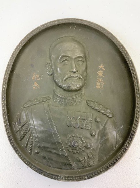 ANTIQUE IMPERIAL JAPANESE NAVY ADMIRAL TOGO WALL PLAQUE: IMPERIAL JAPANESE NAVY ADMIRAL OF THE FLEET , JAPAN'S GREATEST NAVAL HERO TOGO HEIHACHIRO WALL PLAQUE . VERY DETAILED AND HIGH QUALITY WORK . APPEARS TO BE MADE OF CLAY OR PLASTER AND FINISHED IN META