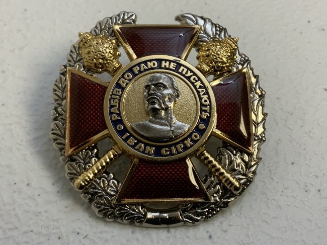 UKRAINE UKRAINIAN COSSACKS ORDER OF IVAN SIRKO IST CLASS: UKRAINE UKRAINIAN COSSACKS ORDER OF IVAN SIRKO IST CLASS