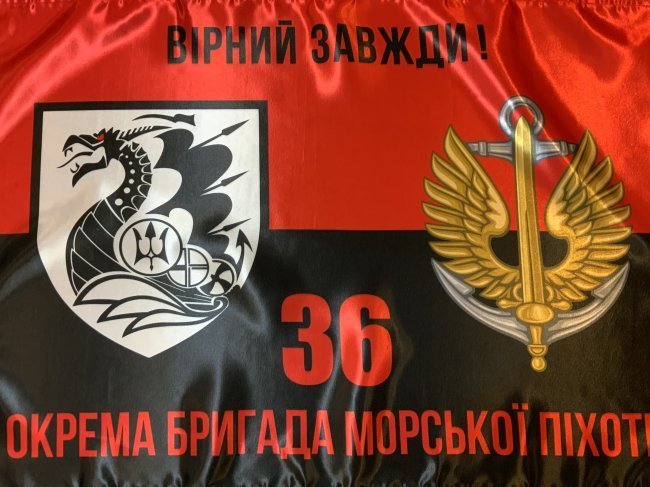 UKRAINE WAR UKRAINIAN ARMY 36th SEPARATE MARINE CORPS BRIGADE FLAG: UKRAINE WAR UKRAINIAN ARMY 36th SEPARATE MARINE CORPS BRIGADE FLAG . 36 X 24 SIZE