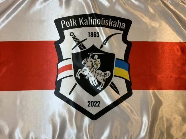 UKRAINE WAR UKRAINIAN ARMY BELARUSIAN VOLUNTEER REGIMENT KASTUS KALINOVSKY FLAG: UKRAINE WAR UKRAINIAN ARMY BELARUSIAN VOLUNTEER REGIMENT KASTUS KALINOVSKY FLAG . The Kastus Kalynovsky Regiment is a Belarusian regiment of the Armed Forces of Ukraine, formed in March 2022 as a batt