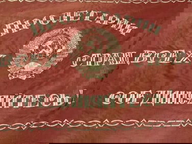 VINTAGE USSR SOVIET RED BANNER FLAG