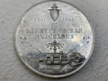 IMPERIAL RUSSIA 1892 TECHNICAL SOCIETY ALUMINUM MEDAL
