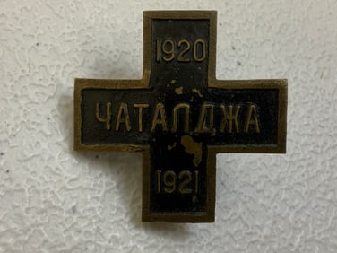 RUSSIAN CIVIL WAR WHITE ARMY CHATALDZHA 1920 1921 ENAMEL BADGE