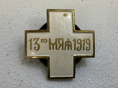RUSSIAN CIVIL WAR WHITE ARMY MARCH 13 1919 ENAMEL BADGE
