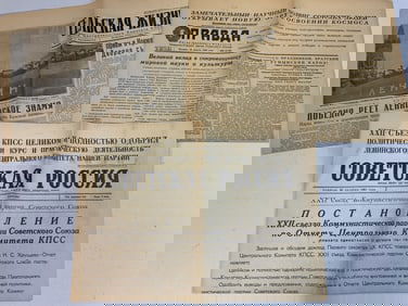 USSR 1960S LOT OF COMMUNIST NEWSPAPERS