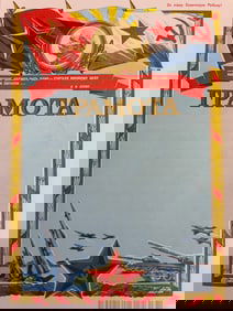 USSR BLANK MILITARY CITATION CERTIFICATE