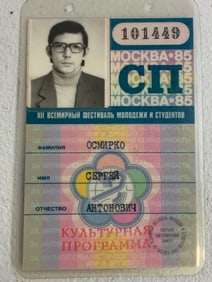 USSR MOSCOW 1985 INTERNATIONAL YOUTH FESTIVAL PRESS PASS
