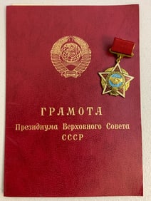 USSR AFGHANISTAN WAR MEDAL WITH DOCUMENT 1988
