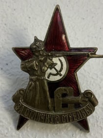 USSR 1928 EXCELLENT MARKSMANSHIP BADGE