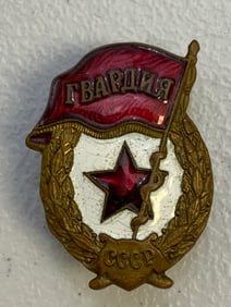 USSR GUARD MILITARY UNIT ENAMEL BADGE