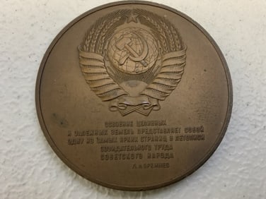 USSR 25th ANNIVERSARY OF THE DEVELOPMENT OF VIRGIN AND FALLOW LANDS BRONZE MEDAL