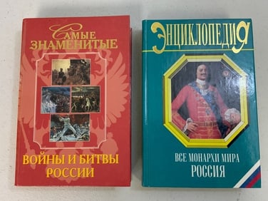 LOT OF 2 RUSSIAN HISTORY BOOKS IN RUSSIAN