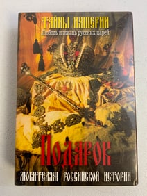 SECRETS OF THE EMPIRE RUSSIAN GIFT SET BOOKS
