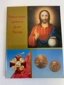 RELIGION , ARMY AND NAVY OF IMPERIAL RUSSIA BOOK