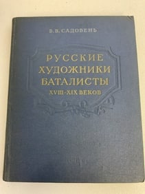 RUSSIAN MILITARY ART PAINTERS BOOK