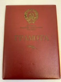 USSR SOVIET UKRAINE STATE ISSUED CERTIFICATE OF HONOR