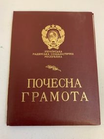 USSR SOVIET UKRAINE STATE ISSUED CERTIFICATE OF HONOR