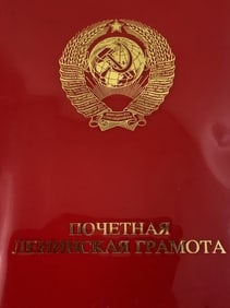 USSR OFFICIAL HAPPY BIRTHDAY LETTER TO ARMY GENERAL SIGNED BY A FAMOUS MARSHALL