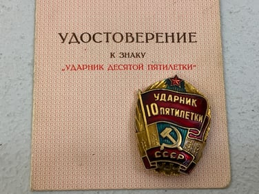 USSR UDARNIK OF COMMUNIST LABOUR OF THE 10TH 5 YEAR PLAN BADGE WITH DOCS