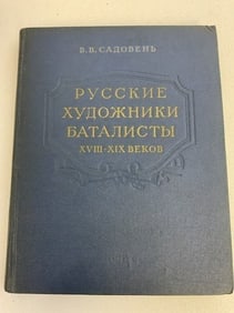 RUSSIAN MILITARY ART PAINTERS BOOK