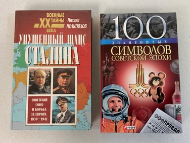 LOT OF 2 RUSSIAN LANGUAGE BOOKS