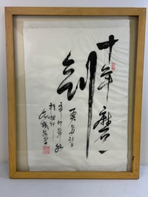 ANTIQUE JAPANESE SWORD CLLIGRAPHY FRAMED