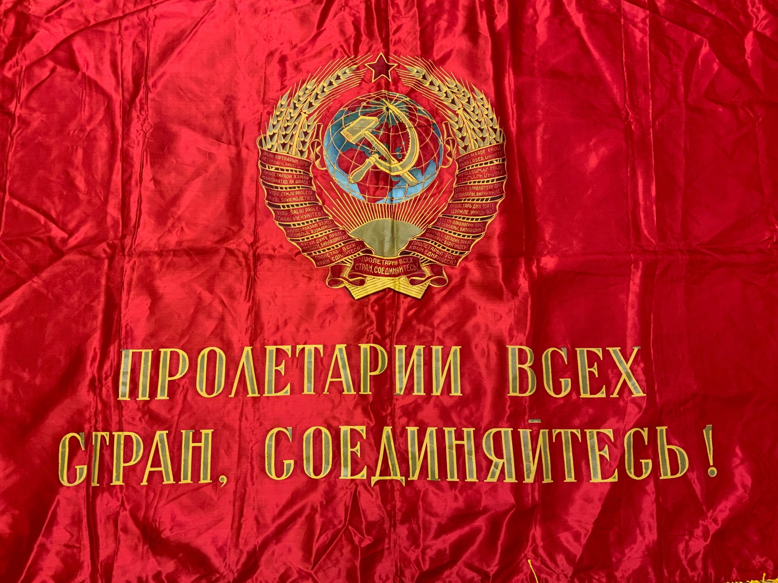 VINTAGE USSR LENIN RED BANNER: VINTAGE USSR LENIN RED BANNER. DOUBLE SIDED. 67" X 42" SIZE. CIRCA 1970'S.